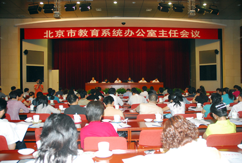 北京市高等教育学会关于2...